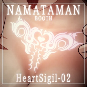 【動く淫紋タトゥー】♡HeartSigil♡【VRChat】 缩略图 9