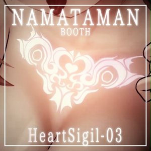 【動く淫紋タトゥー】♡HeartSigil♡【VRChat】 缩略图 10