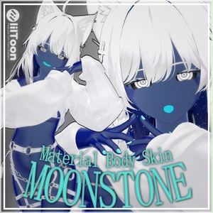 【肌マテリアル】MOONSTONE【liltoon】