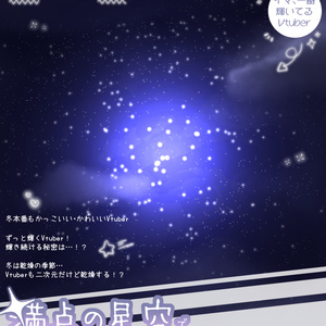 キラキラ輝くVtuber【高画質】
