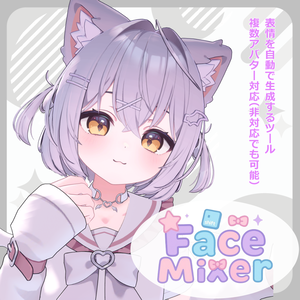 FaceMixer | 自動表情改変ツール