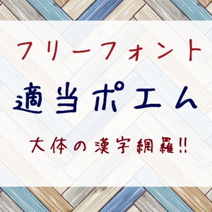 まろみん - 個性派ひらがなフリーフォント - まいりわのフォント