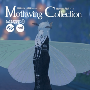 【VRChat想定・MA対応】Mothwing Collection