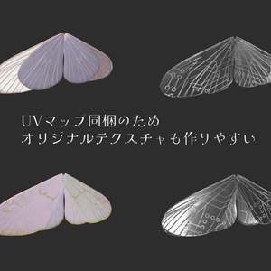 【VRChat想定・MA対応】Mothwing Collection 缩略图 6