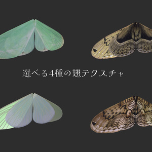 【VRChat想定・MA対応】Mothwing Collection 缩略图 5