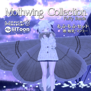 【VRChat想定・MA対応】Mothwing Collection Fluffy