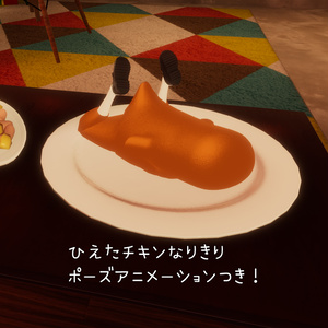 冷えたチキン着ぐるみ 缩略图 3