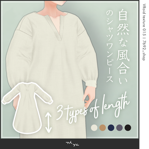 ナチュラルシャツワンピース VRoid texture【正式版対応】