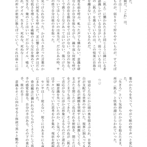 【QDSATサフゲイ】祝福の印
