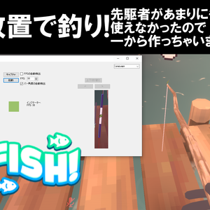 【合法2！】FISH用自動釣りマクロ2！VRC Fish Macro 2
