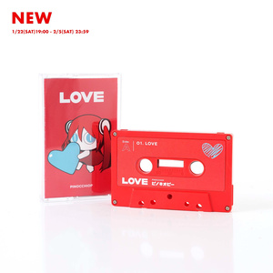 【受注生産】「LOVE」シングル・カセット【4月上旬頃お届け予定】