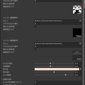 【無料】Kumalyのもっちりシェーダーマスク 缩略图 2