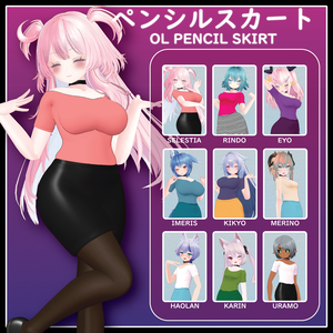 (VRChat向け)OLペンシルスカート「OL PENCIL SKIRT」