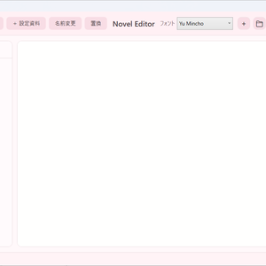 【 無料 / free 】NovelEditor【 デモ版 】