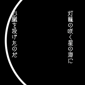 【歌詞素材】メリュー／サビ＿無料版あり