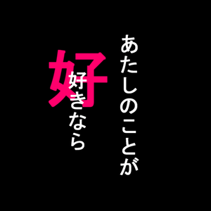 【歌詞素材】パラサイト／サビ＿無料版あり