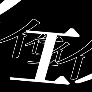 【歌詞素材】オーバード／サビ＿無料版あり