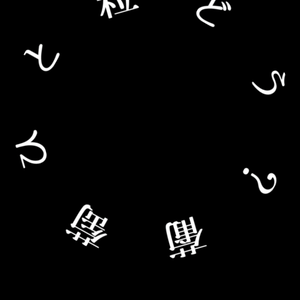 【歌詞素材】秋の未確認生物／サビ＿無料版あり