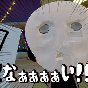 [無料]変な物件を説明するときのお面 缩略图 3