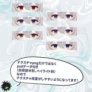 ⋆*10アバター対応*⋆URCHIN EYE 缩略图 14