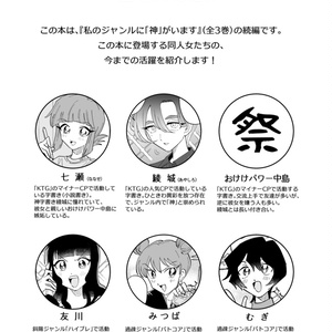 うめともも　フィギュア　コミティア　藤沢カミヤ 藤沢カミヤ☘⑩発売中！ on X: 