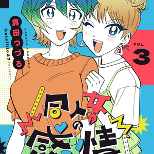 さとしくん さとしくん光源氏化計画！ - 月刊カミブクロ - BOOTH