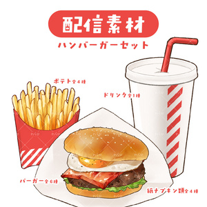 【配信素材】ハンバーガー