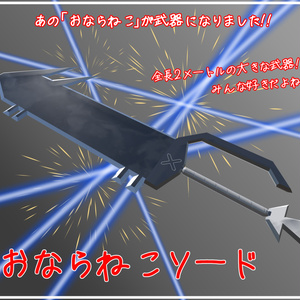 3D Model] Farting Cat Sword