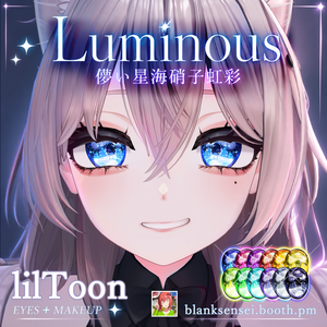 【60アバター対応】Luminous ― ルミナス虹彩＆フェイスメイク マテリアルパック（LilToon対応）12色