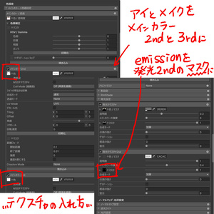 [ルルネRuruneちゃん用]Bite You Eye&Makeup texture 缩略图 4