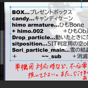 [アバター小物]クリスマスのソリ　椅子判定/パーティクル付き[ギミック] 缩略图 6