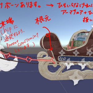 [アバター小物]クリスマスのソリ　椅子判定/パーティクル付き[ギミック] 缩略图 5