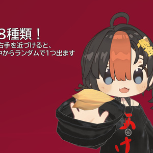 開運！ステータスアップ！種袋ギミック！ 缩略图 2