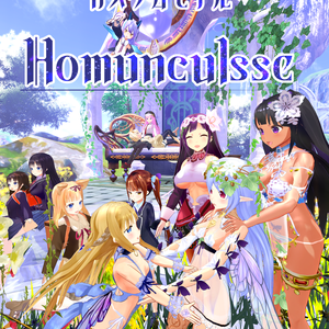 [application]Custom Model Homunclusse2
