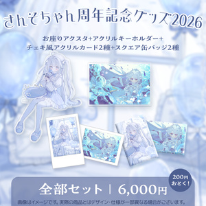 数量限定】9月の落書き付きチェキ【3枚限定サイン？入り】 - あるじの