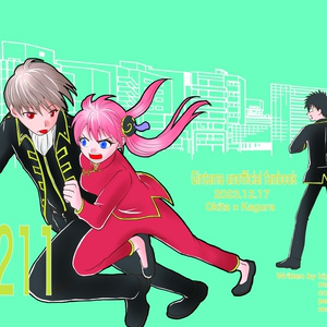 銀魂　沖神　チャンチ様再録本99 m61175341468_1.jpg?1736602290