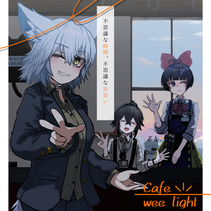 Cafe wee light ポスター