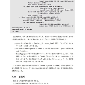 製本＋電子】ハンドソート・パンチカード・システムはDB設計の