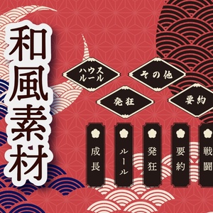 【 TRPG素材】和風素材おにぎりセット【ZIP付き】