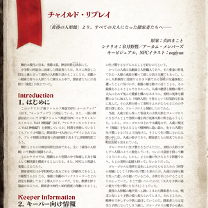 『魔法少女ノ魔女裁判～the first page～』 朗読台本　両公演セット 魔法少女ノ魔女裁判 公式