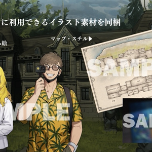 電子版】『帝都大混沌遊戯』 ｜ 新クトゥルフ神話TRPG用シナリオ