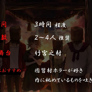 ソウルドーナ／まろうど様のいうとおり【シナリオ型TRPG】【ソロ