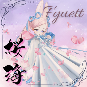 【無料/Free】12アバター対応「桜海」たゆた、SILu追加 缩略图 12