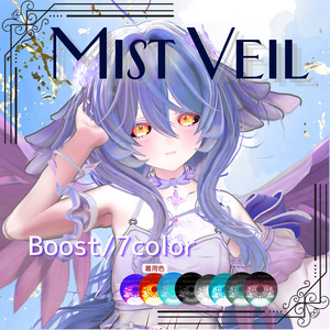 【Mist Veil Eyes】8アバター対応 / SILu対応 缩略图 4