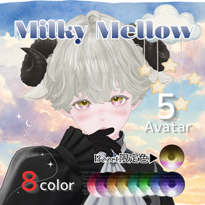 【MilkyMellow】Siipu・悠莉・怜・斑霞・士堂対応　【セール中】