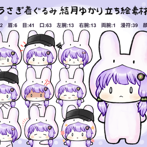 うさぎ着ぐるみ結月ゆかり立ち絵素材