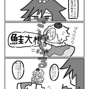 EAT ME!