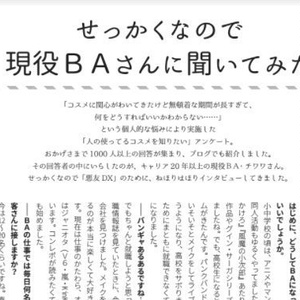 悪友 DX 美意識