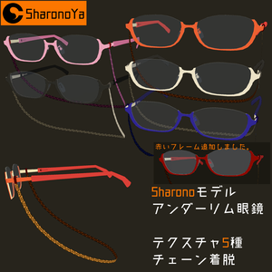[眼鏡]アンダーリム眼鏡_Sharono(SHG-18-1201_sharono、SHG-21-0102L_sharono)
