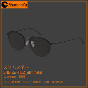 スリムメタル(SHG-22-1102_slimmetal)